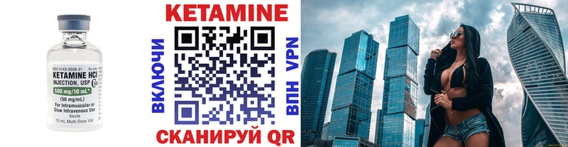 Кетамин ketamine  где продают   Елец 