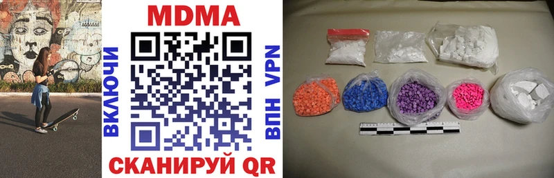 MDMA кристаллы Елец