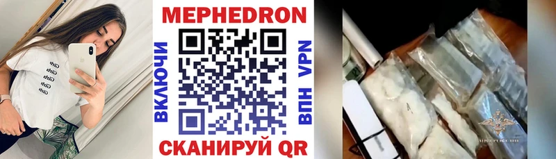 Мефедрон VHQ  Елец 