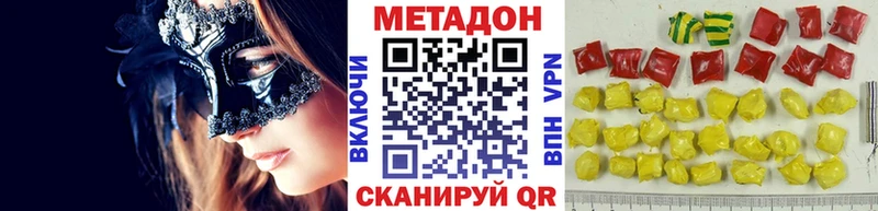 магазин  наркотиков  Елец  МЕТАДОН кристалл 
